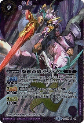 バトルスピリッツ,その他パック,テーマパック / 再録パック,[BSC25