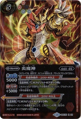 バトスピ 新品未開封 box 炎と風の異魔神 箱痛み 20パック入 バトスピ 炎と風の異魔神 box - メルカリ