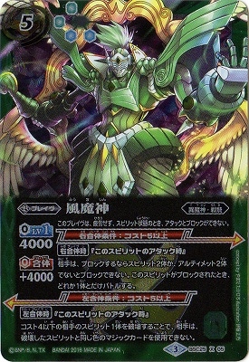 バトスピ 新品未開封 box 炎と風の異魔神 箱痛み 20パック入 ドリームブースター【炎と風の異魔神】 - バトルスピリッツ wiki