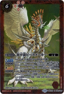 BSC25-008 ʿζԡ᡼ M2016