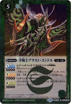 BSC25-024 ɵΥ֥饹ȡɥ R2016