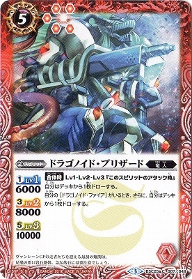 BSC25-007 �ɥ饴�Υ��ɡ��֥ꥶ���ɡ�2016��