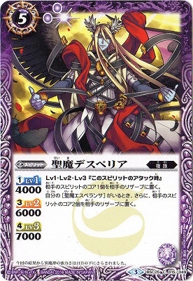 BSC25-015 ǥڥꥢ2016