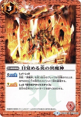 Amazon.co.jp: バトルスピリッツ/ドリームブースター【炎と風の