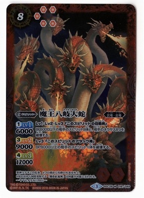 BSC26-016 ⲦȬ M2016