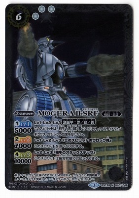 BSC26-040 MOGERAII-SRF M2016