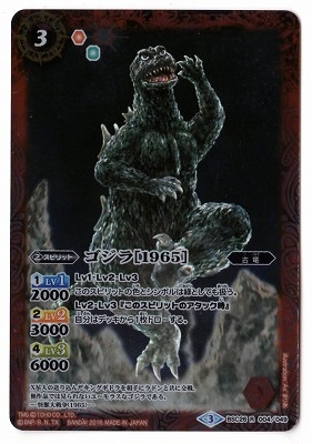 BSC26-004 1965 R2016