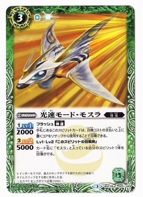 バトスピ パラディンモード、メギドラオン、ハルマキス×3 バトスピ パラディンモード、メギドラオン、ハルマキス×3