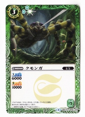 BSC26-024 ����󥬡�2016��