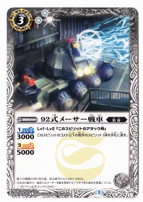 BSC26-035 92���᡼������֡�2016��