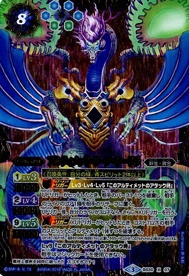 【バトルスピリッツ】　アルティメットカグヤ　パラレル1枚 バトルスピリッツ専門通販店 バトスキ！