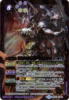 バトスピ アルティメット・カグヤ Secret シークレット パラレル 3枚