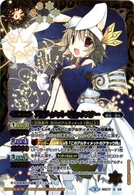 パラレル】【BSC27】BSC17-X04 アルティメット・トリックスター