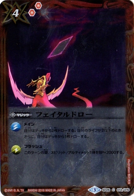 ��BSC27��SD26-013 �ե�������ɥ�����2016��