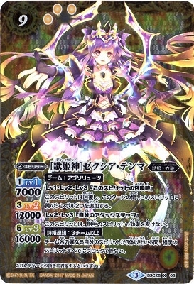 バトルスピリッツ,その他パック,テーマパック / 再録パック,[BSC28