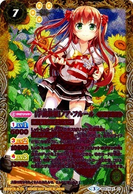 3280バトルスピリッツ ［学園制服］ディアナフルール パラレル 1枚 オート