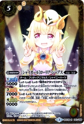 Bsc28 041 シャイガール ローリア シープス R バトスピ カードナンバー別 その他パック テーマパック 再録パック Bsc Bsc28 バトルスピリッツ販売 買取専門店 フルアヘッド