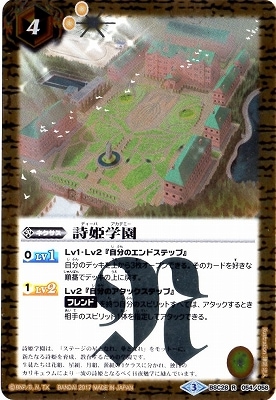 バトスピ 台紙 サンプル サンプルカード バトルスピリッツ 詩姫