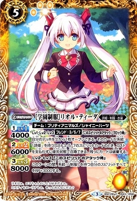 BSC28-043 ［学園制服］リオル・ティーダ【2017】 | バトスピ