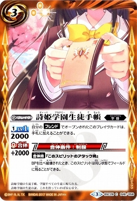 バトルスピリッツ,その他パック,テーマパック / 再録パック,[BSC28
