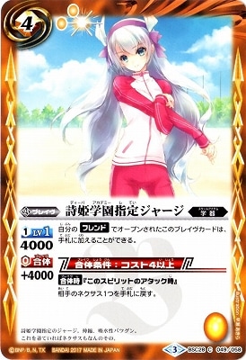 BSC28-049 ��ɱ�ر���ꥸ�㡼����2017��