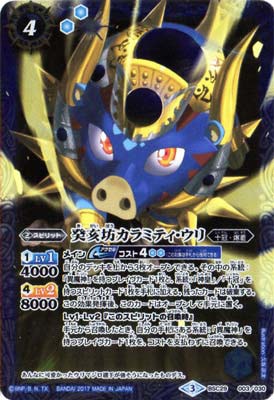 BSC29-003 ⣰˷ߥƥ2017