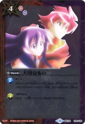 7丁未機グロリアス・ラクーン　3枚（BSC29-001 250414 Amazon.co.jp: バトルスピリッツ/BSC29-001 丁未機グロリアス