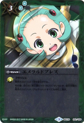 7丁未機グロリアス・ラクーン　3枚（BSC29-001 250414 7丁未機グロリアス・ラクーン 3枚（BSC29-001 250414 - メルカリ