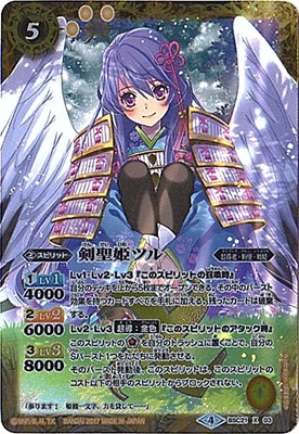 パラレル】【BSC30】BSC21-X03 剣聖姫ツル X【2017】 | バトスピ