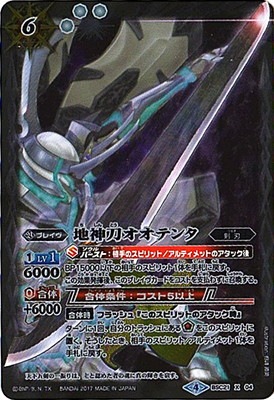 バトスピ　剣編　ペラレル　美品 Amazon.co.jp: バトルスピリッツ BS69-X03 六冥魔導ジェスタ