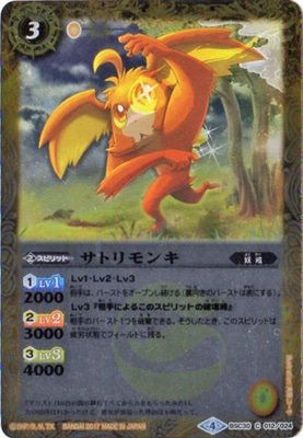 BSC30-012 ���ȥ��󥭡�2017��