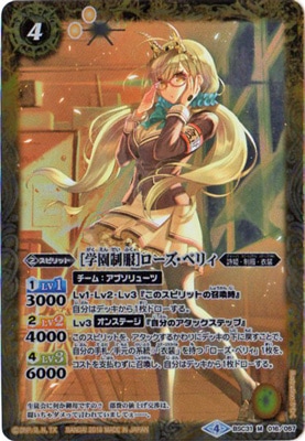 BSC31-016 �γر������ϥ��������٥ꥣ M��2018��