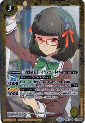 BSC31-026 �γر������ϥ쥤�䡦����ȥ� R��2018��