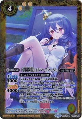 バトスピ 四魔女 イルマ・イマージュ デッキパーツ 各3枚 2025/11