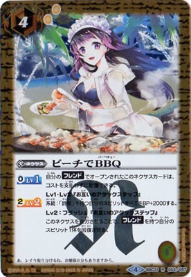 BSC31-053 �ӡ�����BBQ R��2018��