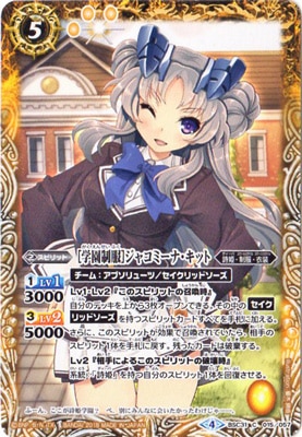 3000バトルスピリッツ　［学園制服］ローズベリィ　パラレル　2枚 バトルスピリッツ専門通販店バトスキ！