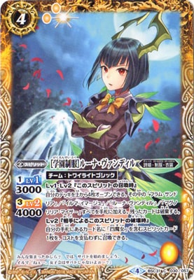 ルーナバンディル スピリットカード ルーナバンディル スピリットカード