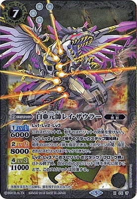 十剣聖スターブレード・ドラゴン - バトルスピリッツ wiki