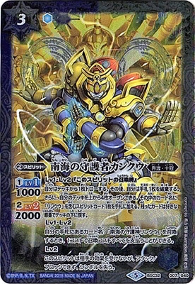 バトスピ　南海の守護神リンクウ BANDAI バトルスピリッツ/P17-17 南海の守護神リンクウ X : フル