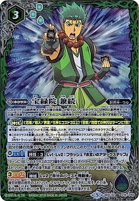 BSC32-016 宝緑院 兼続【2018】 | バトスピ(カードナンバー別),その他