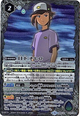 BSC32-025 日下 チヒロ【2018】 | バトスピ(カードナンバー別),その他
