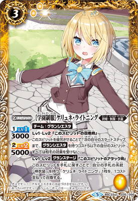 BSC33-035 γرϥ͡饤ȥ˥󥰡2019