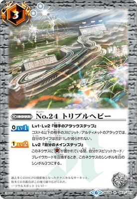 バトスピ部へようこそ！　一枚300円 バトルスピリッツ専門通販店 バトスキ！