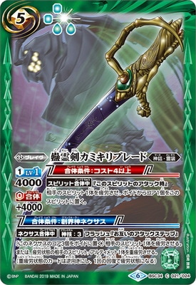 BSC34-021 ߥ֥졼ɡ2019