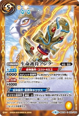 BSC34-023 ̿䥢󥯡2019