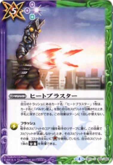 CB01-060 �ҡ��ȥ֥饹����