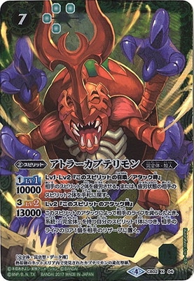 CB02-X04 ȥ顼֥ƥ X2017