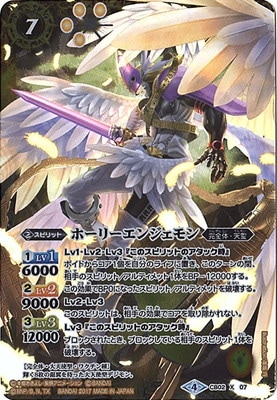 CB02-X07 �ۡ��꡼���󥸥���� X��2017��