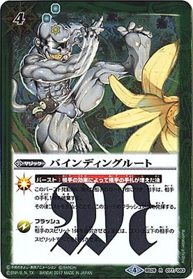 ��CB02��BS28-077 �Х���ǥ��󥰥롼�� R��2017��