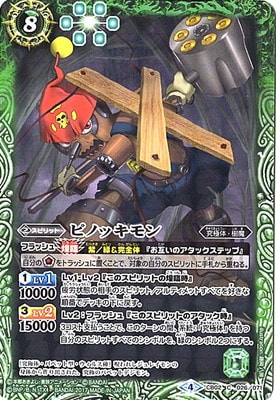 CB02-026 �ԥΥå�����2017��